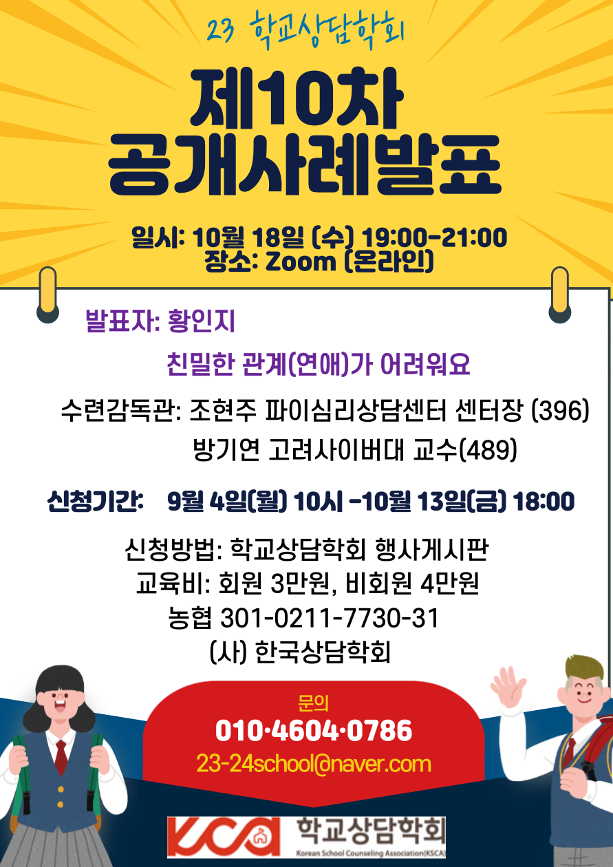 10월-10차-공개사례발표-001.png