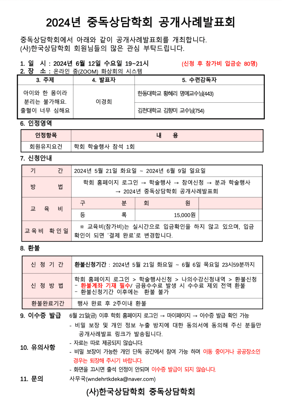 스크린샷 2024-05-22 오후 4.02.28.png