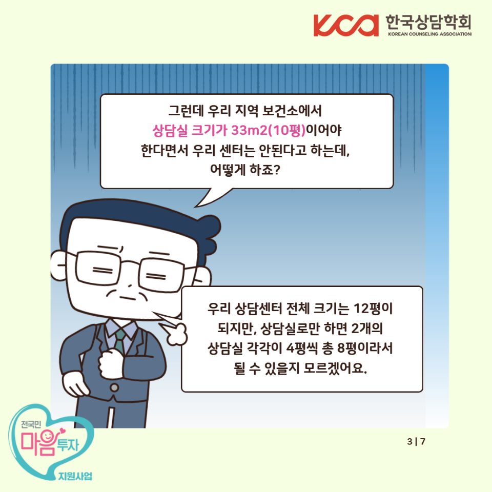 KakaoTalk_20240621_114728592_02.png