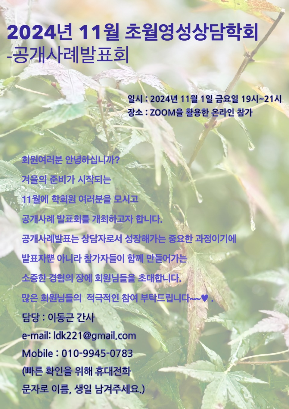 11월 공사발 웹자보.jpeg