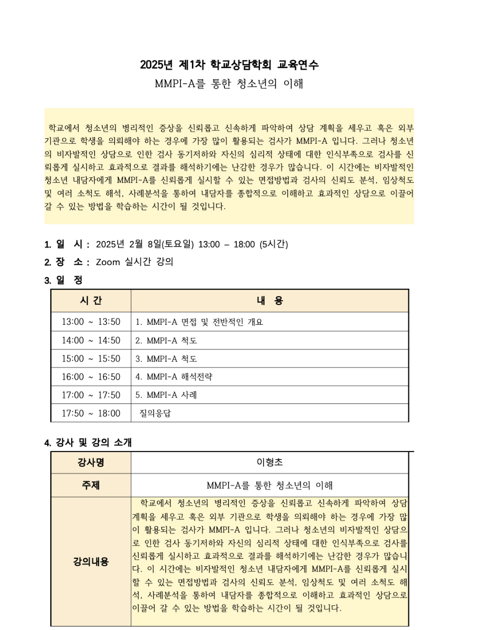 스크린샷 2025-01-07 오후 8.33.33.png