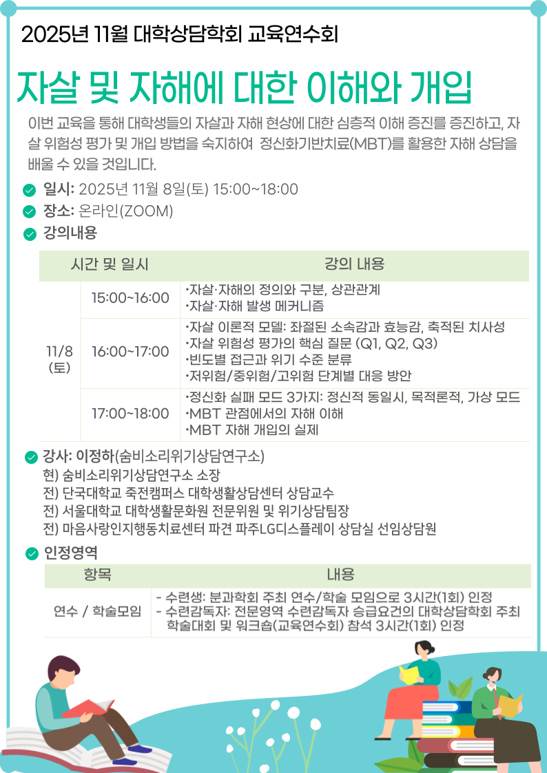 11¿ù ±³À°¿¬¼öȸ_1.png