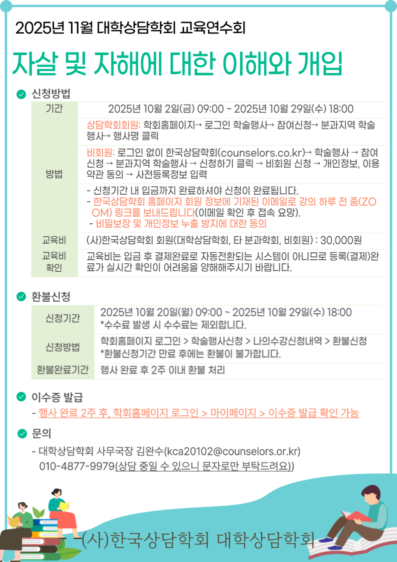 11¿ù ±³À°¿¬¼öȸ_2.png