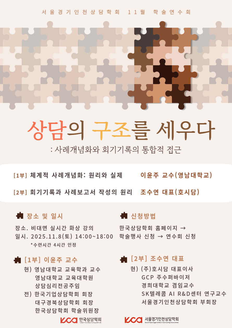 11¿ù Çмú¿¬¼öȸ-004.png