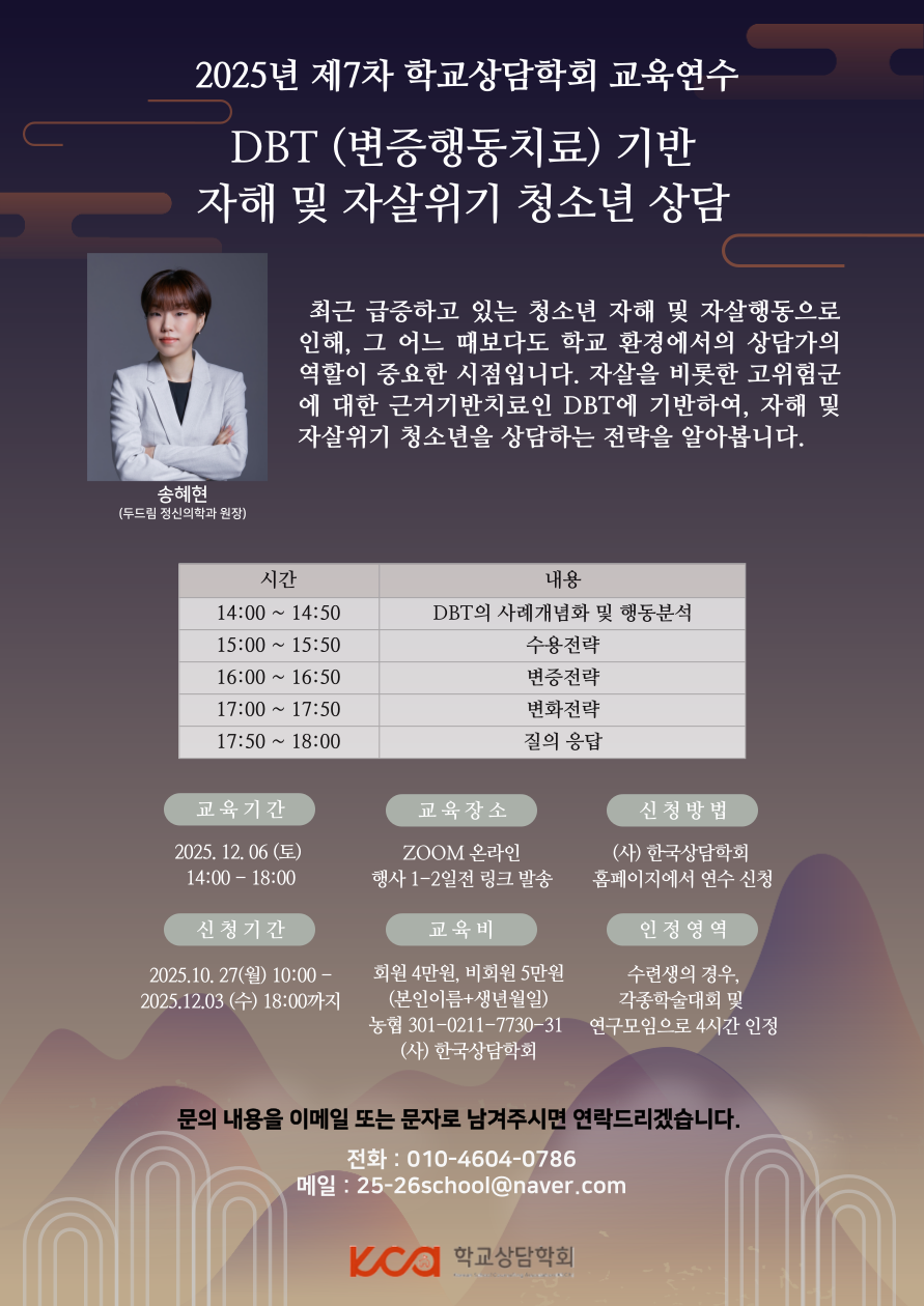 2025_7Â÷-±³À°¿¬¼ö-001 (1).png