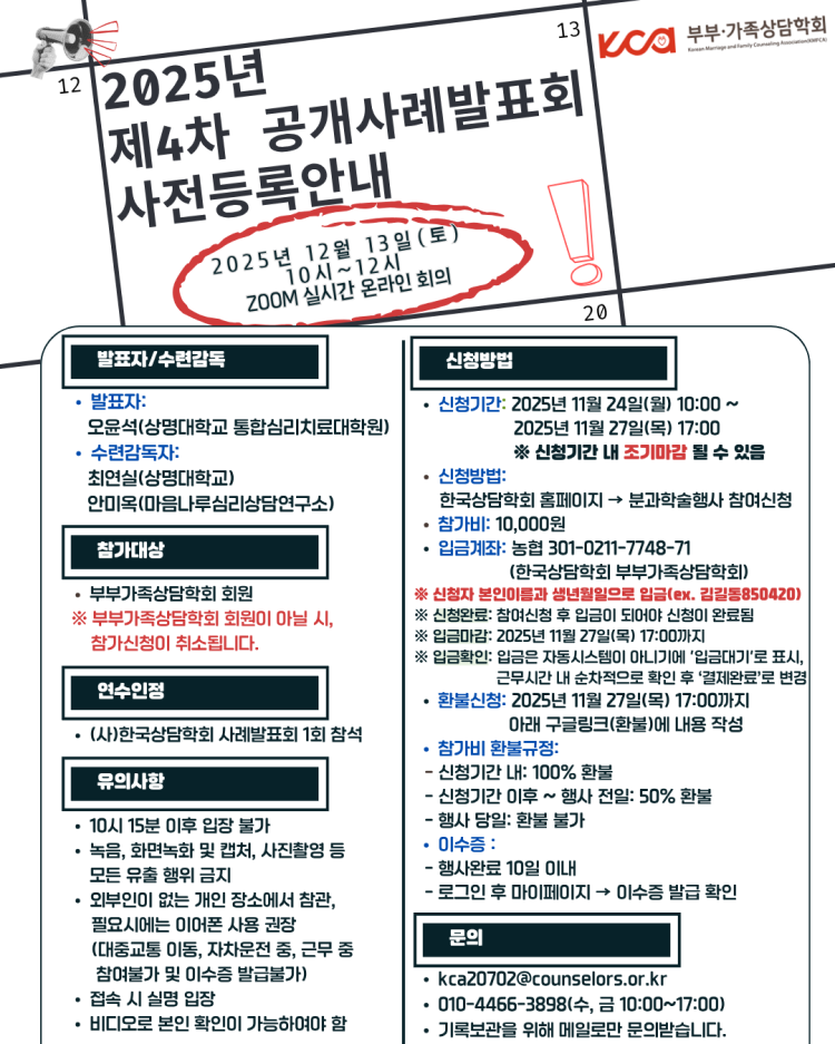 [�κΰ��������ȸ] ��4�� ������ʹ�ǥȸ�� .png