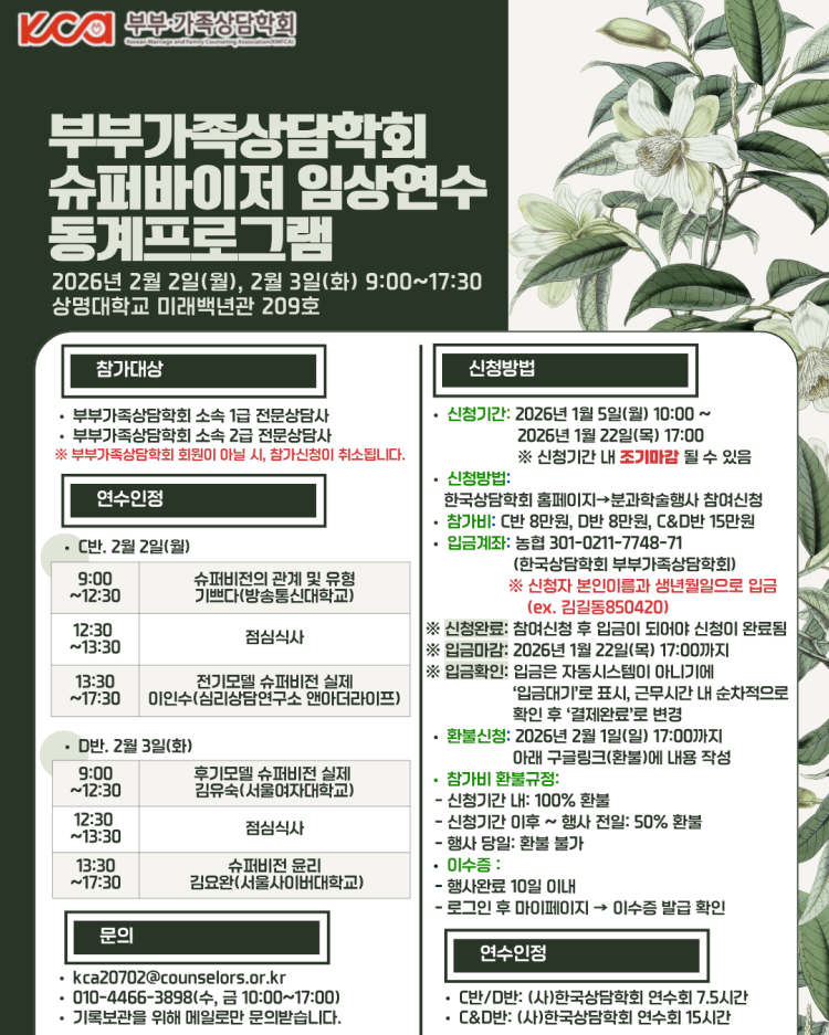 [�κΰ��������ȸ] �����ӻ󿬼�.png