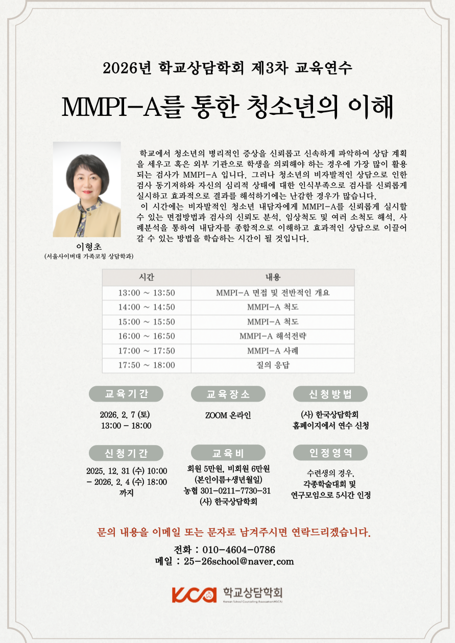 ___2026_3차-교육연수_복사본-_1_-001 (1).png