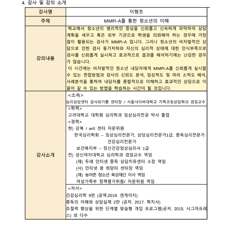 스크린샷 2025-12-20 오전 2.32.14.png