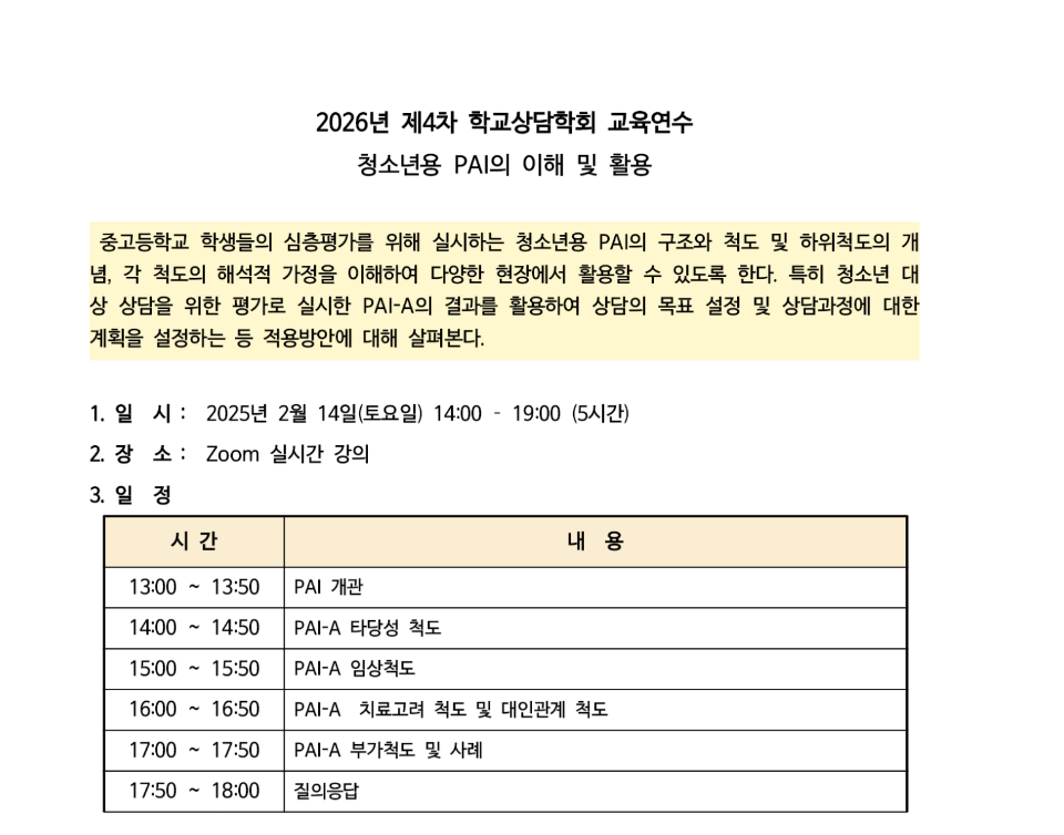 스크린샷 2025-12-20 오전 2.44.36.png