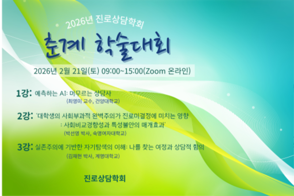 2026³â Ãá°èÇмú´ëȸ Ç¥Áö (2).png