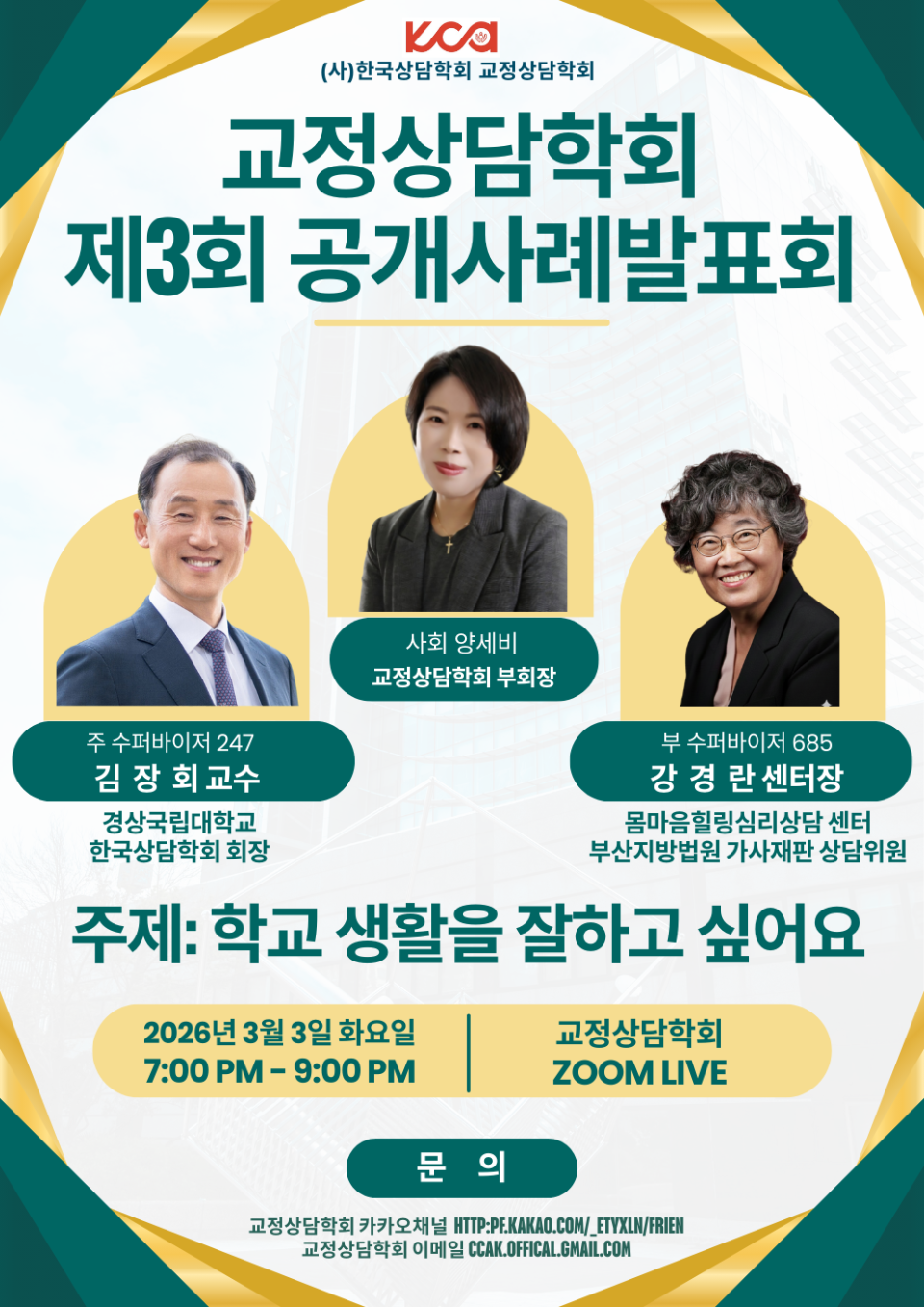 2026�� ��3ȸ ������ʹ�ǥȸ ����.png