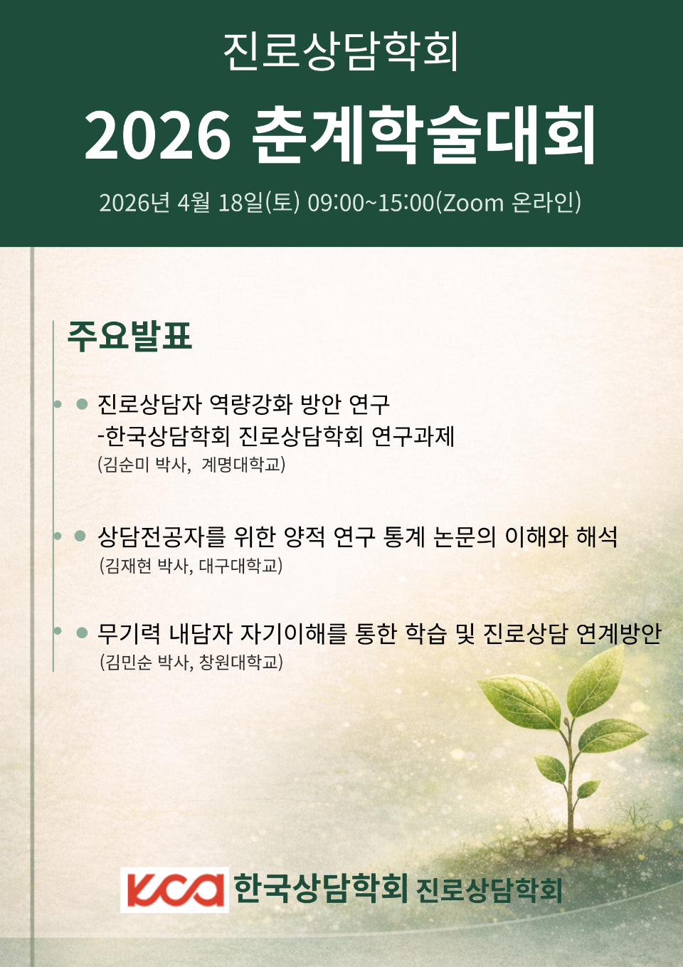 2026 ����м���ȸ (3).png