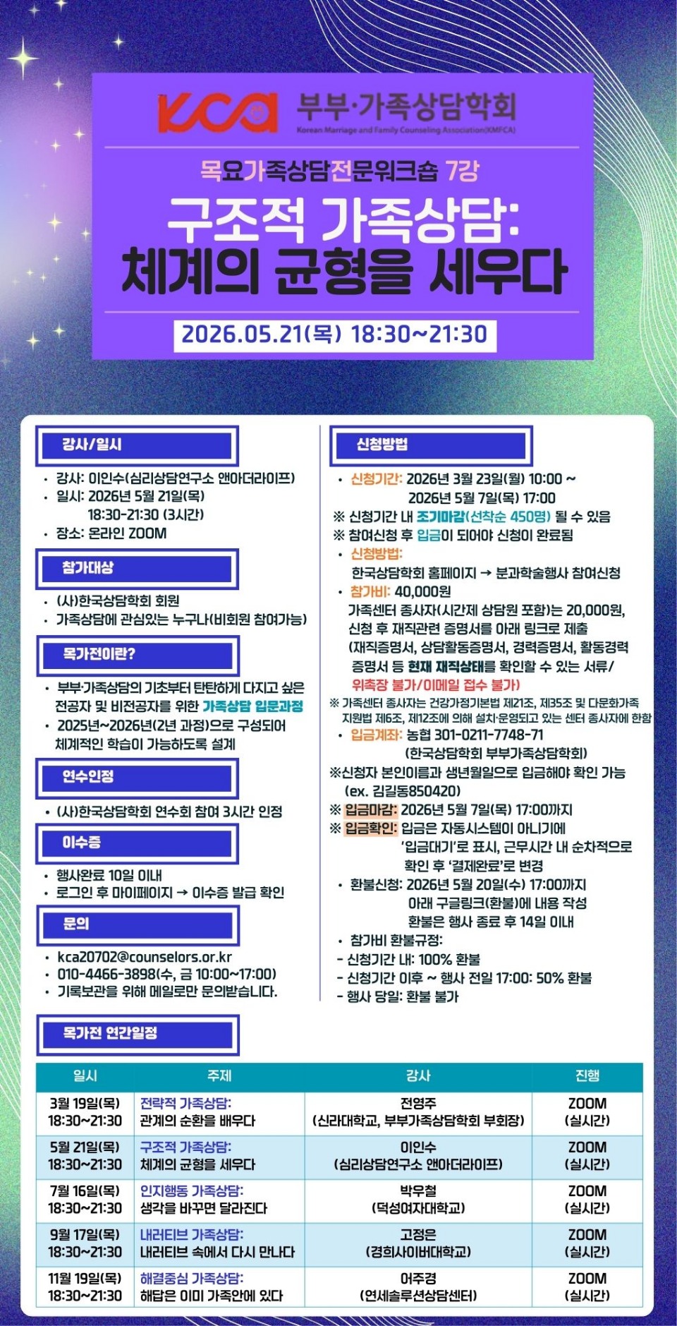 [�κΰ��������ȸ] 2026 ���� 7��.jpg