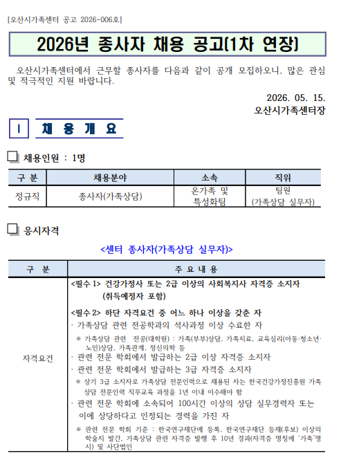 ��ũ���� 2026-05-15 151617.png