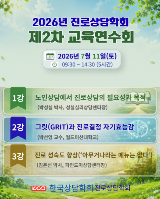2026�� ���λ����ȸ ��2�� ��������ȸ (2).png