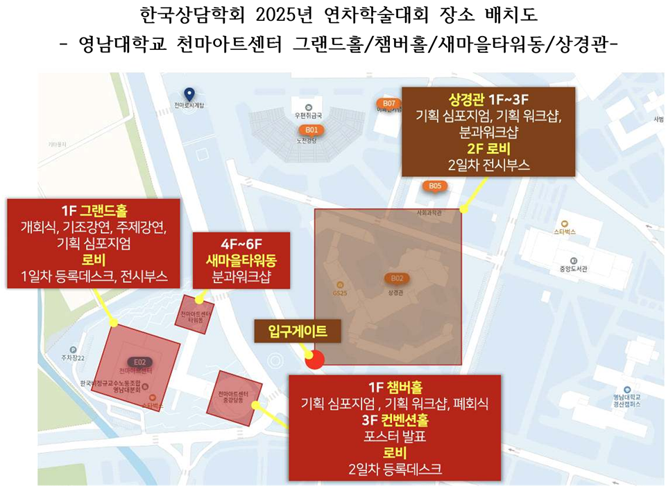 ѱȸ 2025 мȸ  ġ_1.png