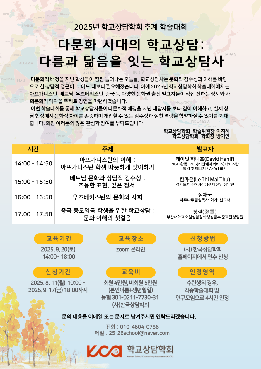 2025-학술대회-001-8.png